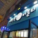아마스빈안산 이미지