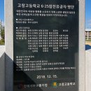 고창고등학교 이미지