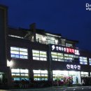 대천수산회센타
