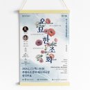 2023 꿈의 오케스트라 제3회 정기연주회 <꿈과 꿈을 잇다> 이미지