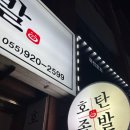 호탄족발 이미지