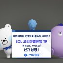 신한코리아 이미지