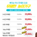 가평 빠지 추천 펜션 패키지 후기