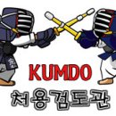 처용검도관 Daum카페
