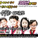 무궁화 태권도장 이미지