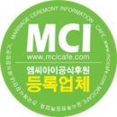 ＜종로구 맛집＞ 추천 상견례장소 한정식 자하문 - MCI 후원 상견례 장소 이미지