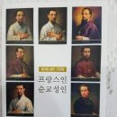 2026년 9월 20일 (홍) 성 김대건 안드레아 사제와 성 정하상 바오로와 동료 순교자들 대축일 이미지