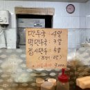 꼼수없는착한만두 이미지