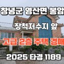 장척휴게소