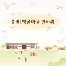 맹골마을 | [후기] 출발! 맹골마을 한바퀴