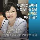 ＜＜ 문팬동지 김현 전의원 ＞＞ 이미지