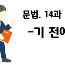 기  전 이미지