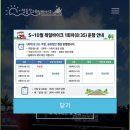 [강릉] 정동진 레일바이크 후기 + 시간표