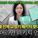 라인교정치과기공소 네이버블로그