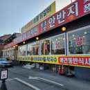 가평상용현대서비스 | 가평 맛집 남이섬 안반지 닭갈비, 35년 전통 숯불구이와 퐁듀의 환상 궁합