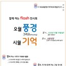 오월에 연합뉴스