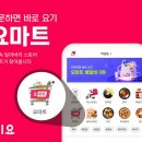 B-마트 이미지
