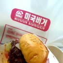 지묘동. 팔공산 맛집. 햄버거 맛집 후기 미국버거
