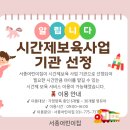 서종어린이집