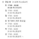 에곤장작누룽지통닭