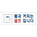 커피는셀프다 - 화성시 동탄오산로 86-3 | 커피는셀프다