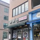 대기정 | [강남 점심 추천]대기정 내돈내산 솔직 후기