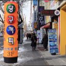 당구카페 - 오산시 수목원로49번길 22 | 당구카페