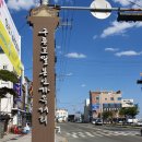 구룡포 일본인 가옥거리 이미지