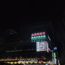 육봉달 | 구월동 육봉달 구월점 가성비 넘치는 대형 고깃집 소고기 한판