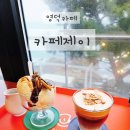 제이커피 | 영덕카페 추천 오션뷰 감성 카페제이 아포가토 크림커피 맛집 후기