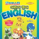 키즈 영어놀이(초등) 이미지