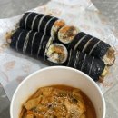 제라진김밥 이미지