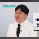 대부분의 상체운동은 하면 안된다는 정형외과 의사 ㅎㄷㄷ 이미지