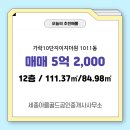 골드공인중개사사무소 이미지