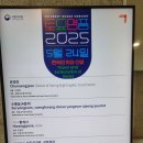 2025 토요명품 이미지