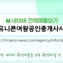 유니콘공인중개사사무소 이미지