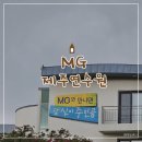 예원로 | MG제주연수원 호텔동 패밀리룸 후기 : 가성비 좋은 바오밥식당과 함께!