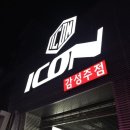 풀주점