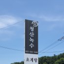 녹수 이미지
