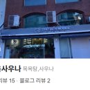 현대옥사우나 이미지