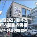 아트스페이스와이 이미지