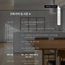 건축사사무소오롯 - 중랑구 망우로73길 20-22 | 건축사사무소오롯