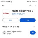 세라젬 목동직영점 이미지