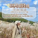 축제코스 이미지