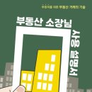 문소장공인중개사사무소 이미지