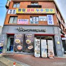 하랑은(운암점) 이미지