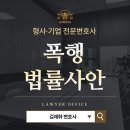변호사김재화법률사무소