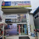 세계로할인마트 이미지