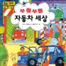 자동차세상 이미지