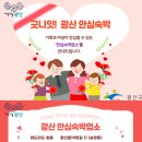 하운드 광주첨단A 이미지